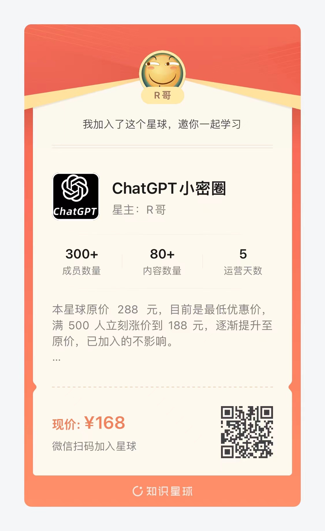 长按扫码加入
