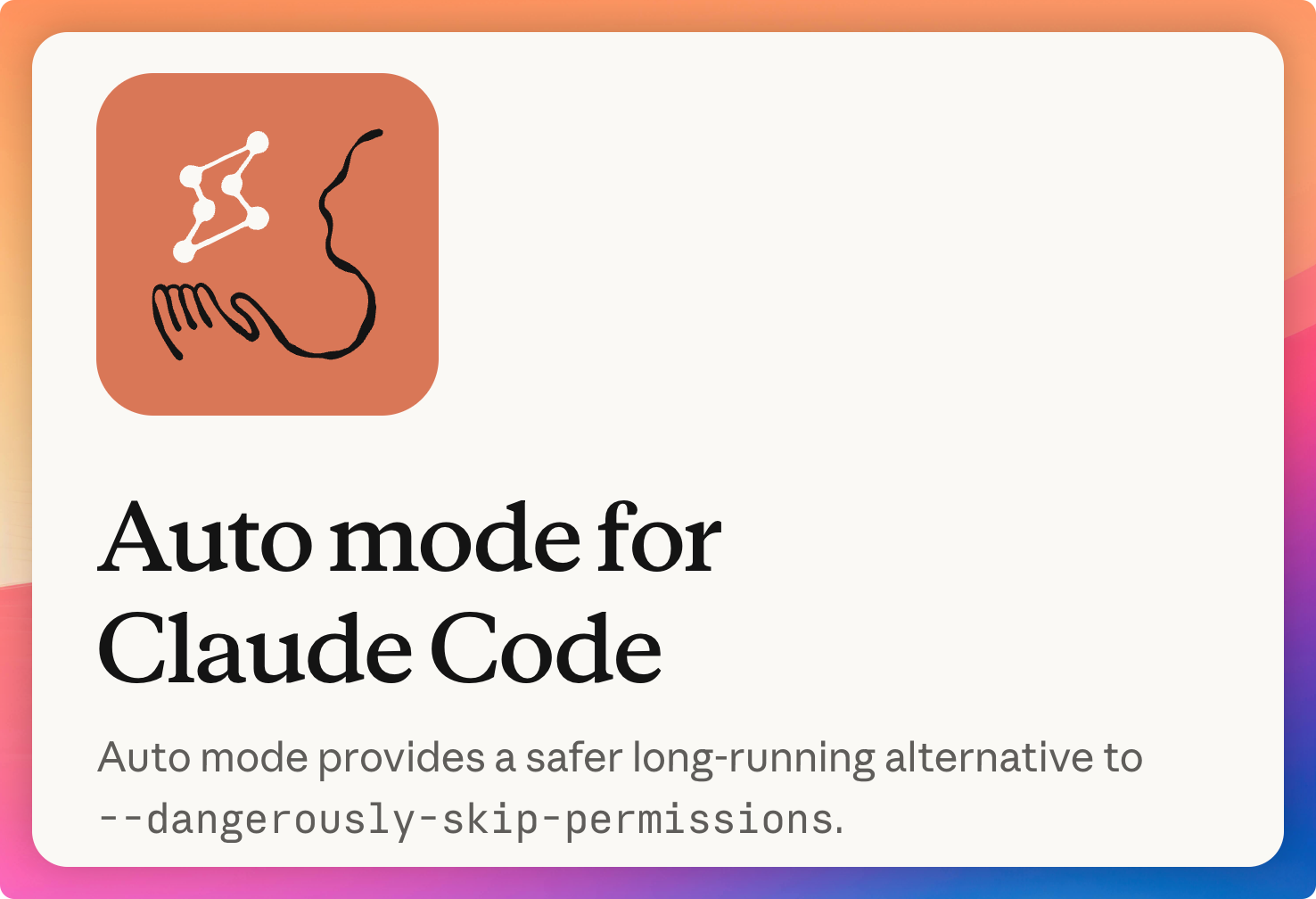 2026年Claude Code 新增全新 Auto 模式，再也不用手动点确认了！