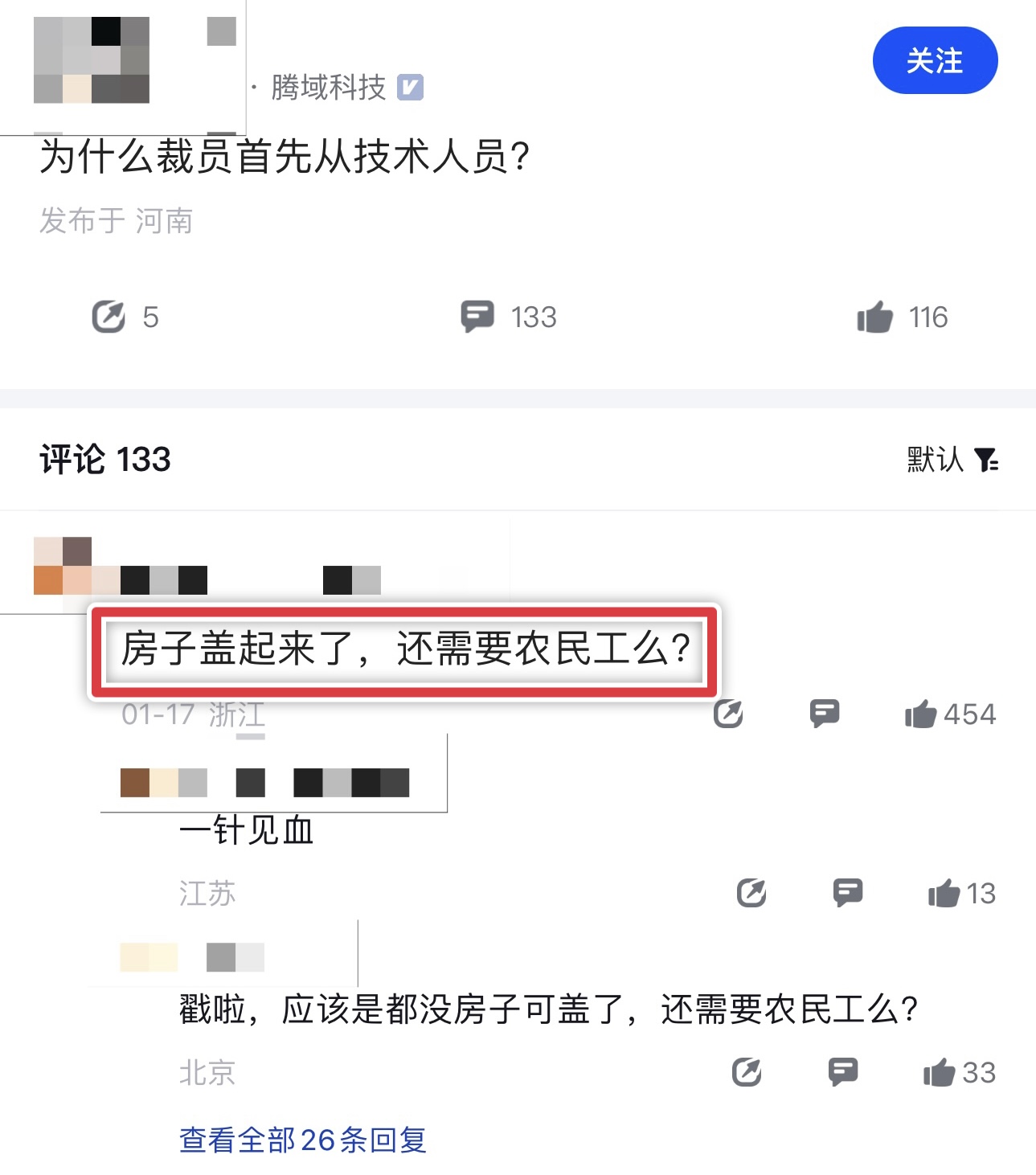 来源：脉脉